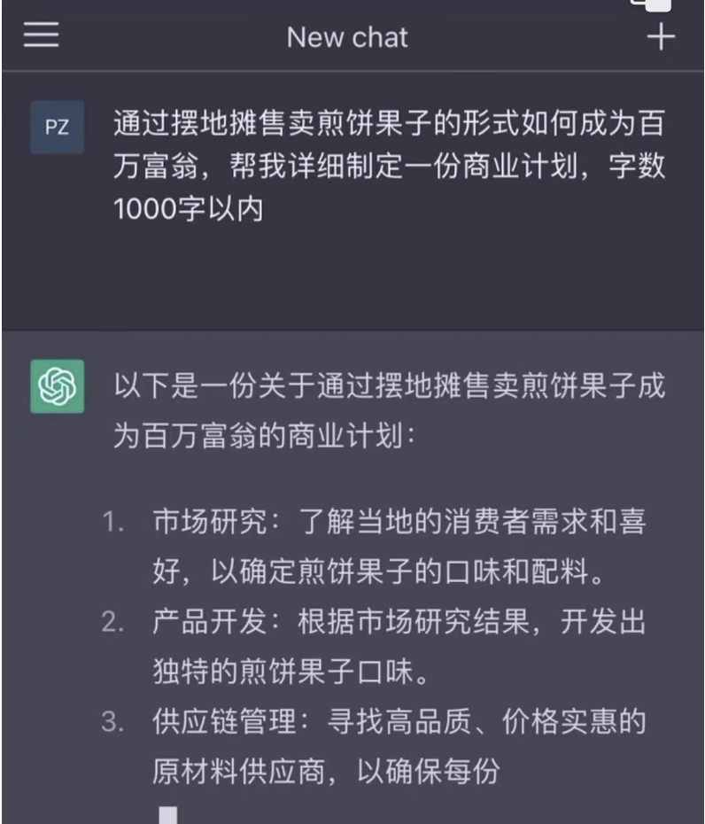 ChatGPT全球爆火！究竟有何特别之处？