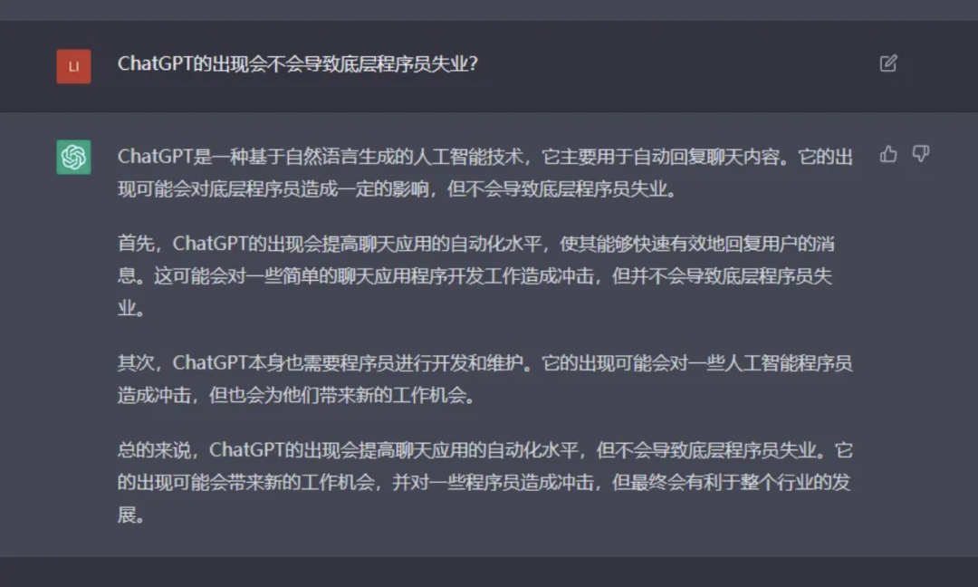 ChatGPT全球爆火！究竟有何特别之处？