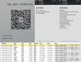 远齐微信考勤模块正式上线了