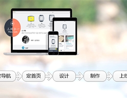 企业网站实施流程