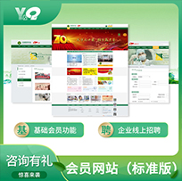 会员网站
