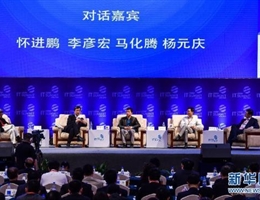 2015年中国IT领袖峰会对话之《未来，下一个风口在哪》