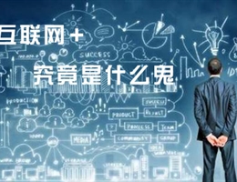 企业管理软件