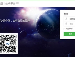 微信开放11类接口，开发者可以基于微信打造Web应用