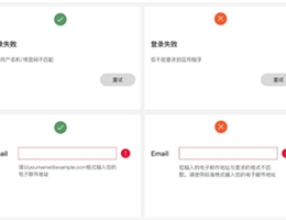 如何编写错误提示？这篇全面好文告诉你！