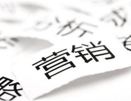 远齐营销管理解决方案从标配到核心，为传统企业做好新营销