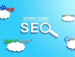 理解网站SEO的
