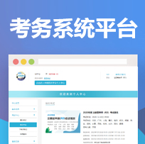 在线考试系统,考试系统