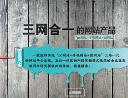远齐科技内外一体化门户解决方案即将发布
