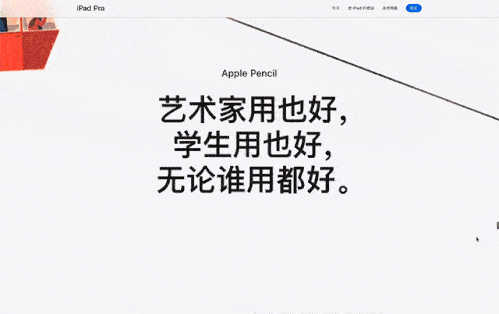 用超多细节探讨 Apple 官网的设计哲学