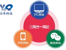 远齐科技三网合一网站产品即将升级
