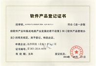 远齐CMS软件产品登记证书v2.0