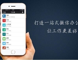 2020，不得不说的移动办公框架