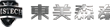 北京东美森泰科技有限公司